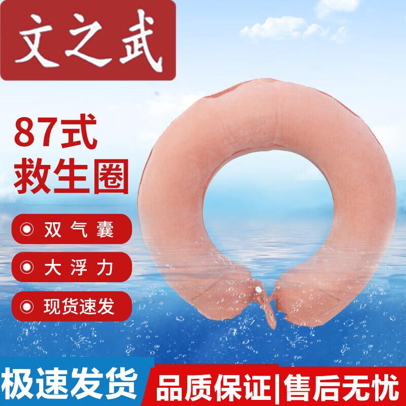 WenZhiWu Emergency Water Safety  Rescue Gear