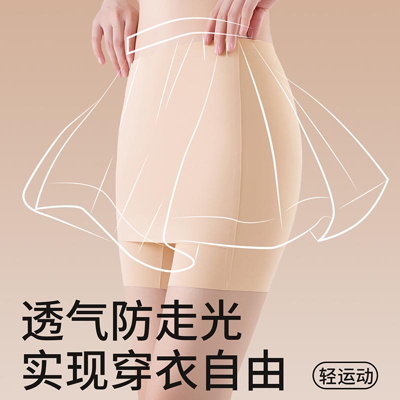 Ice Silk Seamless Safety Pants