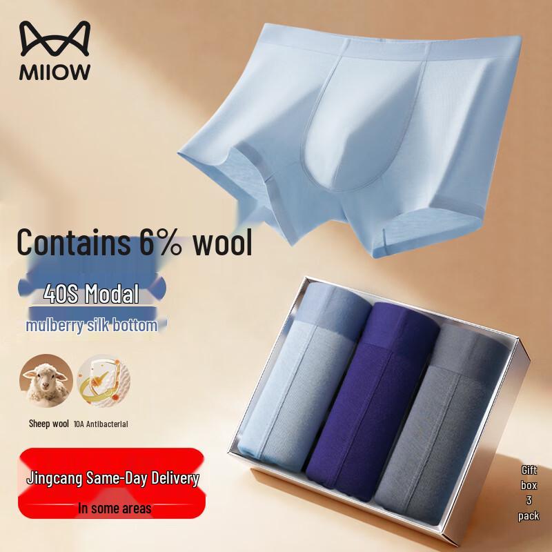 MiiOW Men s 6% Wool Modal Seamless Boxer Briefs 3-Pack Gift Set 2XL