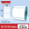 Durable Thermal Adhesive Paper for Barcode Labels: Wear-Resistant, Waterproof, Tearproof – Ideal for Delivery, Supermarket, and Cash Register Use.