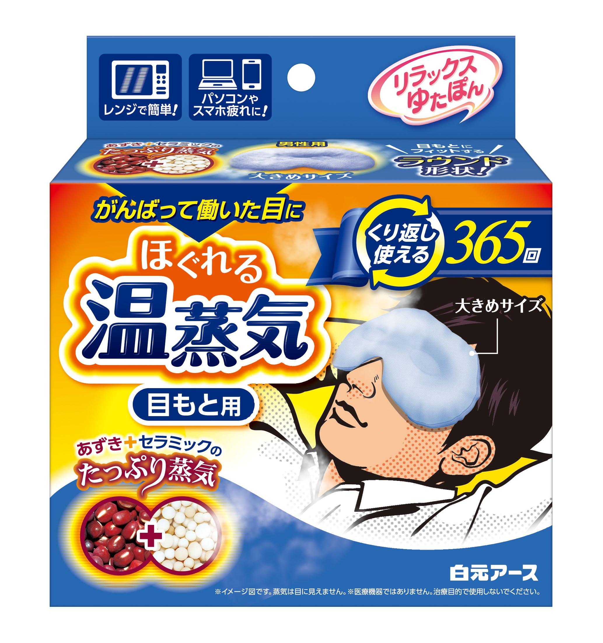 

Расслабляющий теплый пар для области вокруг глаз Yutapon MEN, многоразовый