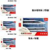 Meisheng Alloy Fuxing Highspeed Train Model With Light Sound And Doors For Collectors