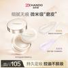 Crystal Clear Loose Powder