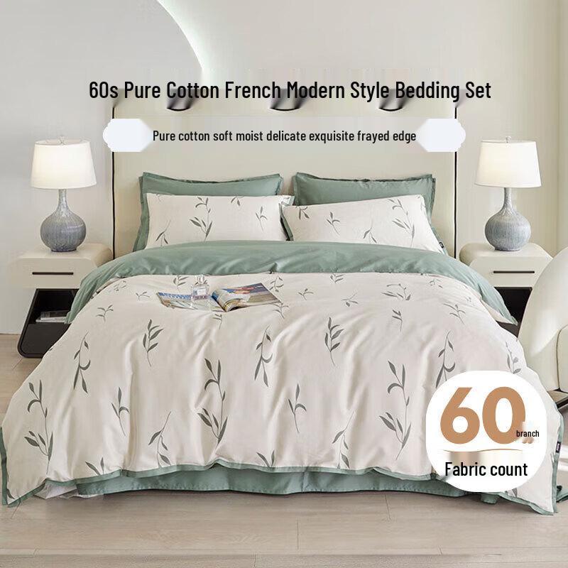 Dohia 60-Count French Style Pure Cotton Bedding Set 1.5/1.8m Bed, Flat Sheet, Duvet 203x229cm