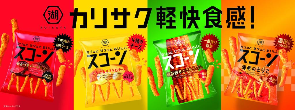 Koikeya Scone Melting Quattro Cheese 78g X 12 Bags