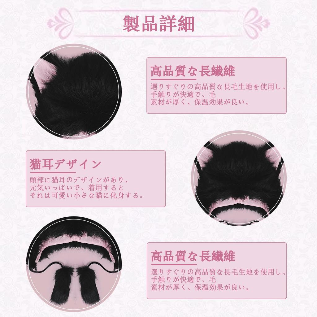 Apparlxer Czapka Cosplayowa Kot, Halloween, Puszysta, Urocza, Miau Miau, Unisex, Akcesorium Kostiumowe (czarny)