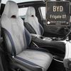 BYD Frigate 07 Car Seat Cushion: New Semi-Enclosed Saddle Pad