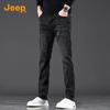 Men's Slim-Fit Straight Leg Denim Jeans