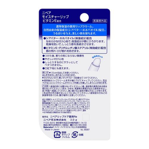 nivea lip care vitamin e 3.9g