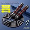 Weighted Steel Wire Bearing Jump Rope