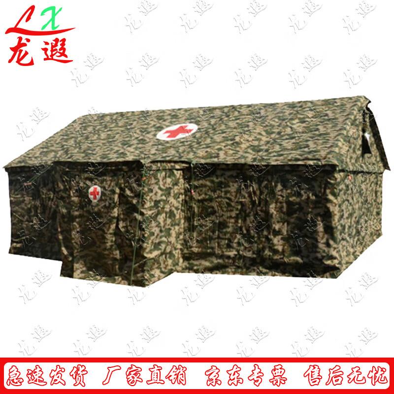 Longxia 95 Medical Emergency Cold-Proof Cotton Tent