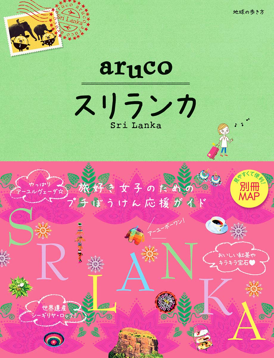 19 Идущий по Земле aruco Шри-Ланка