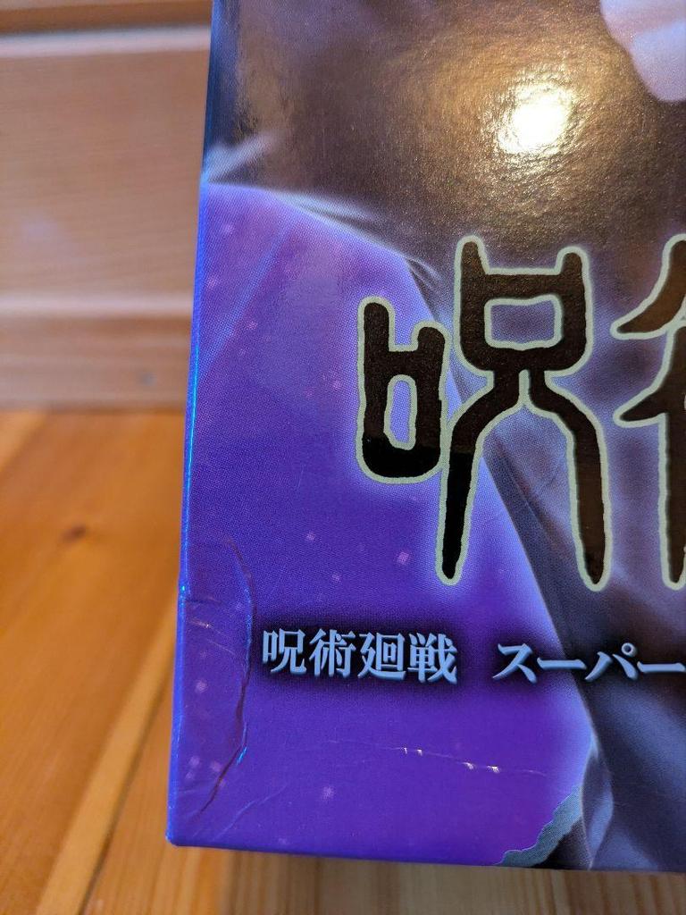 [USED] Blue-purple Effect Figure