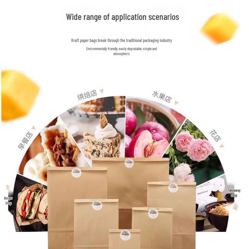 Shengbilai Oil-Proof Kraft Paper Takeaway Bags