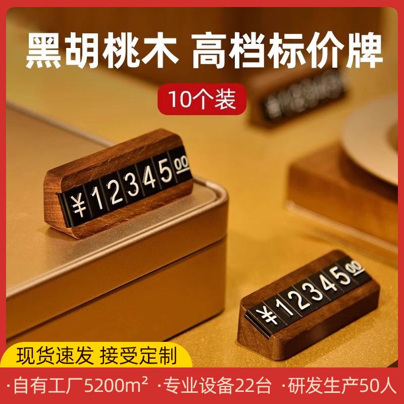 

Украшения, Аксессуары и многое другое: Держатели для ценников Beech Wood