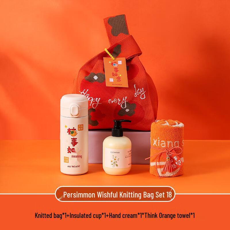 Ailanhui Jia Auspicious Persimmon Gift Set