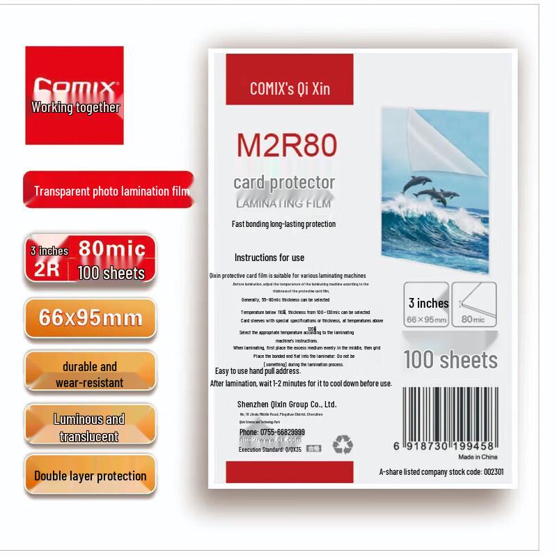Qixin Photo Laminating Film
