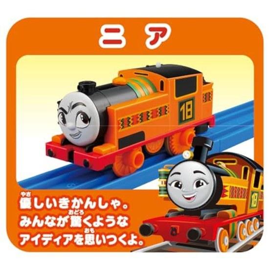 Takara Tomy Plarail Thomas GOGO NiaBrunoWhiff Friends Set Train Toy Ages 3 Up