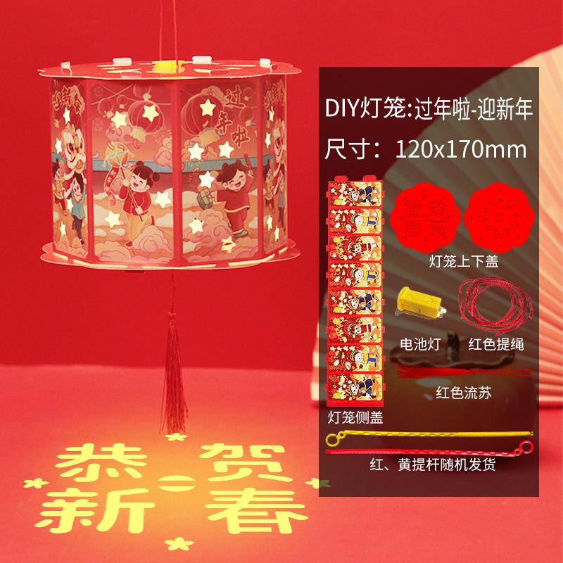 

Spring Festival New Year Portable Cartoon Handmade Projection Lantern for Year of The Loong or Snake DIY 170X120MM