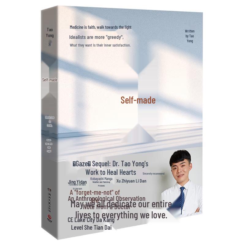 Self-Made by Dr. Tao Yong