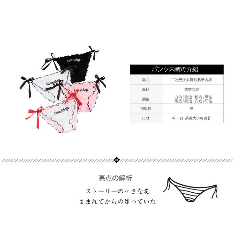 Qinghe Mesh Panties Sexy Girl Briefs Strap-up Adjustment Embroidery Men's Belt Jj Set of Erotic Underwear