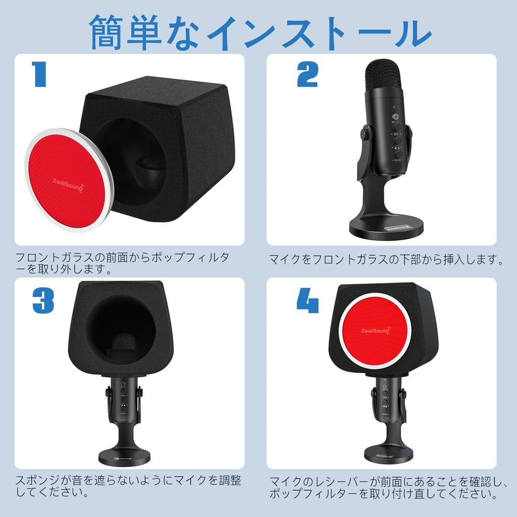 ZealSound Professional Simple Studio Microphone Screen, Acoustic Filter, Desktop Recording Windscreen, Red
