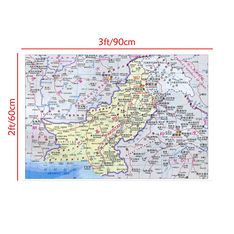White Canvas Chinese and English Bilingual Map of Pakistan Map Travel Poster Map World Wall Art Pictures for Living Room Home Decoration