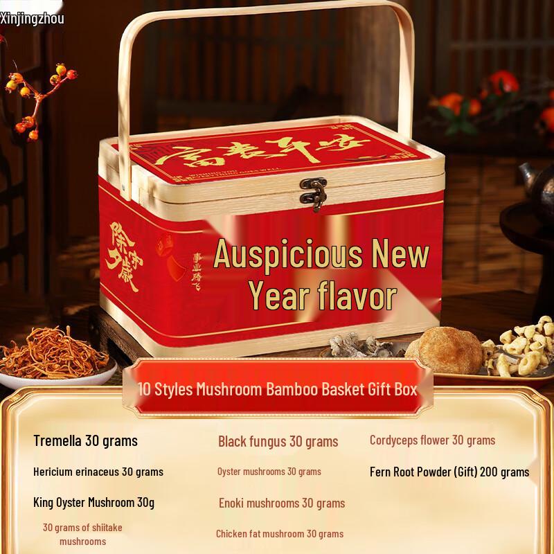 Xinjingzhou Wild Mushroom New Year Gift Boxes