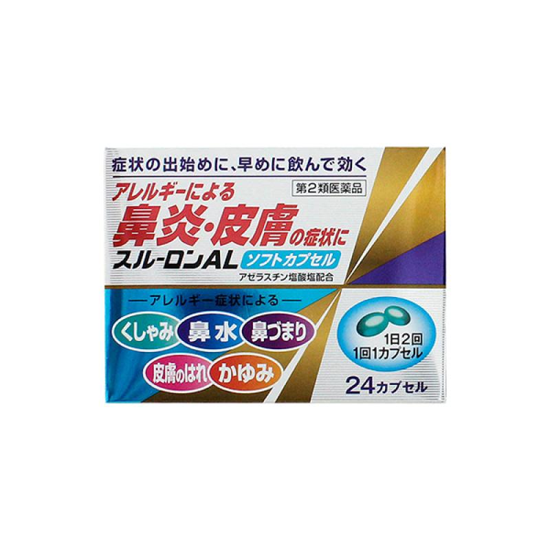Kyowa Pharmaceutical Industry Surron AL Soft Capsule 24P