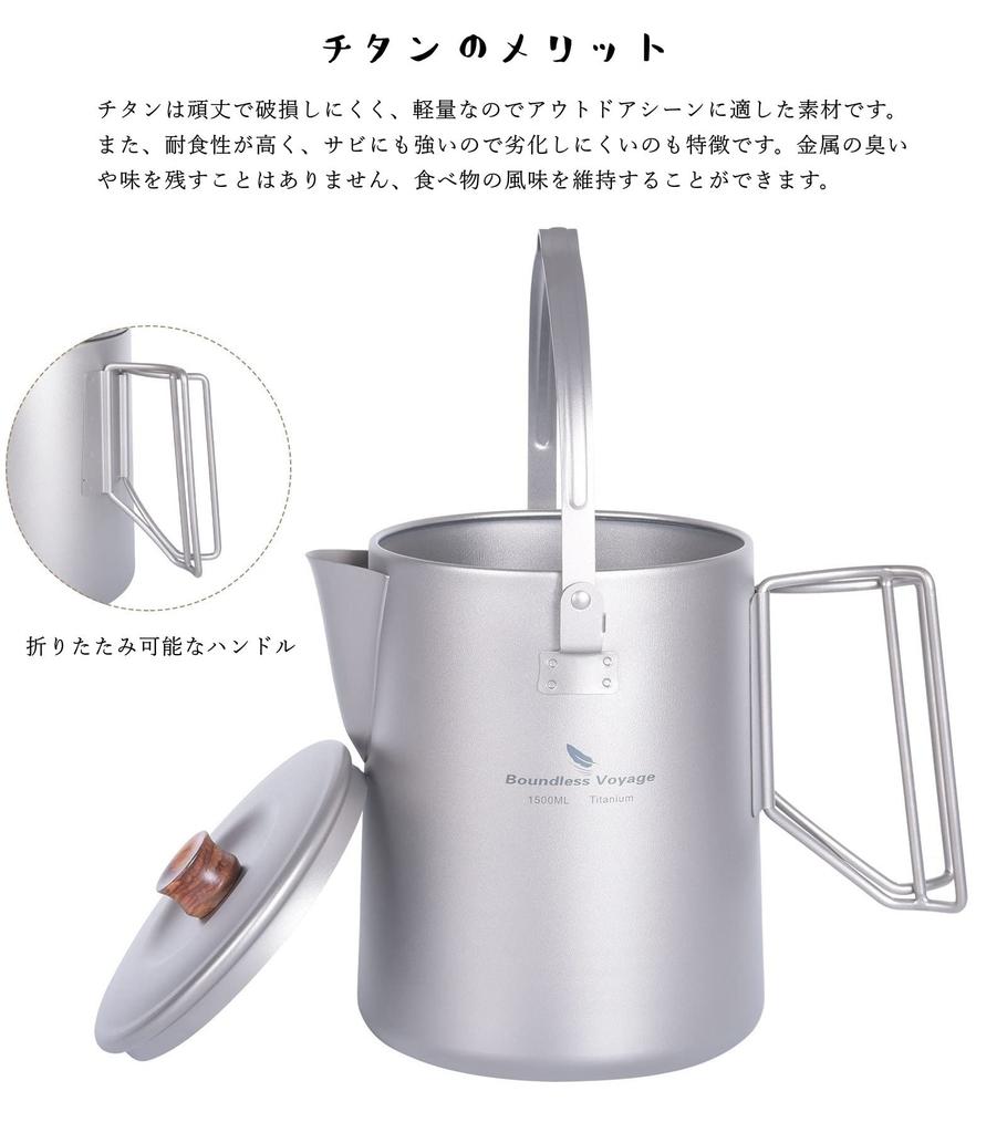 Boundless Voyage Titanium Camping Kettle for Camping Coffee Outdoor Camping Includes Storage Bag Ti3128D Kettle, Barbecues, 1.5L Capacity, Kettle,