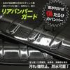 Hasiro Rear Bumper Protector for the New Step Stainless 2021 Scuff Stain and Scratch Custom Easy Black Vezel, RV-Style Guard, Steel, Plate,