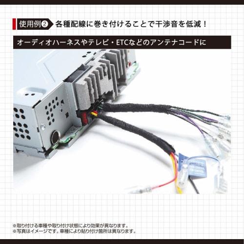 [.co.jp limited] Amon Ongaku Keikaku Cushion Harness Tape Approx. 19mm x 15m Thickness approx. 0.3mm (Bundling, Protective Interference Sound Measures