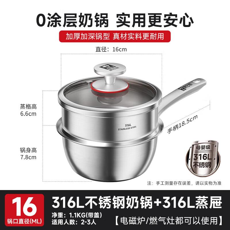 KOBACH 16cm 316L Stainless Steel Milk & Baby Food Pot with Steamer