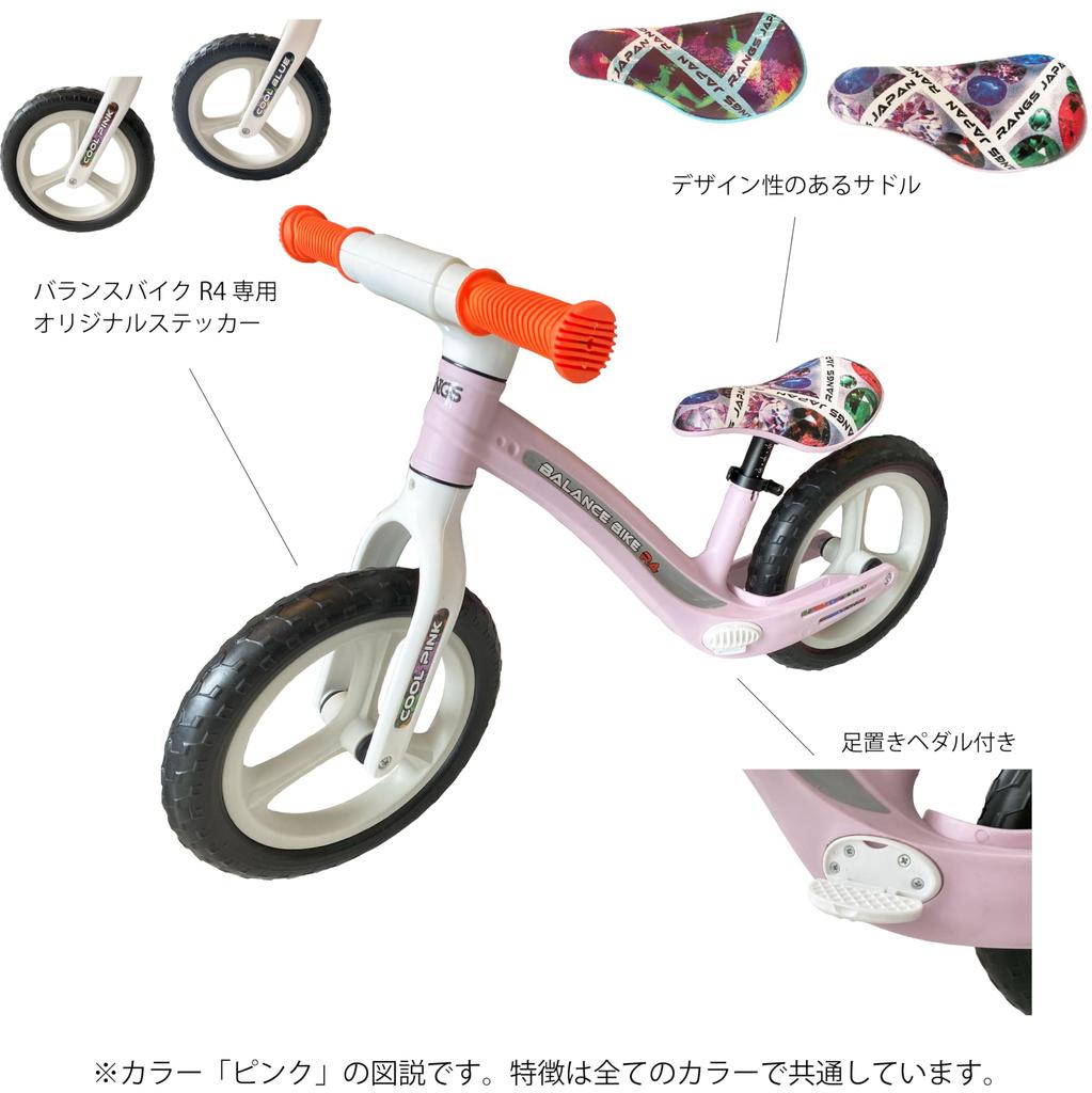 RANGS Japan Беговел R4 Синий, Смола, Легкий (2.3 кг), Легко переносить, для детей от 2 лет и старше, включает маленькие подножки и педали, сертифицировано CE