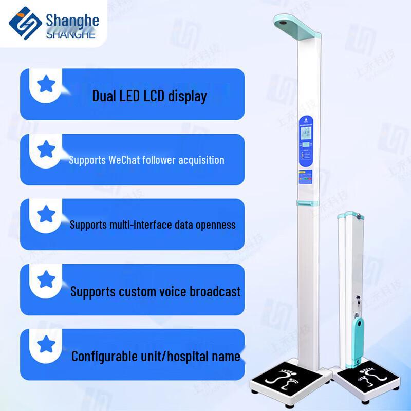 Shanghe Ultrasonic Height & Weight Scale with BP/HR Monitor