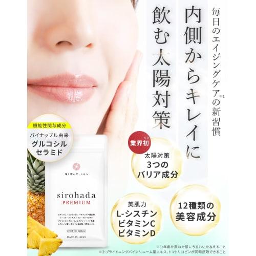 Shirohada Sun Protection UV Supplement, Reset Glucosylceramide [Contains 3 UV Protection Ingredients], L-Cystine, 12 Beauty Care Ingredients, Vitamin