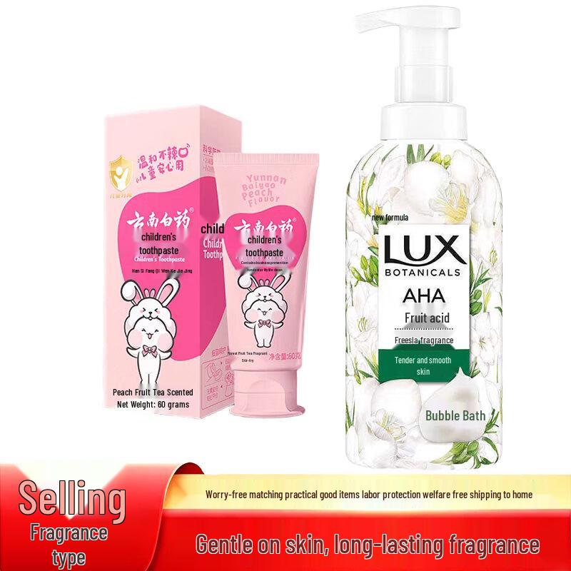 Lux Freesia Bubble Bath & Yunnan Baiyao Kids Toothpaste Bundle