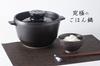 Hachiemon Kiln Arita Ware Rice Direct Heat and Microwave Ultimate Rice Capacity Cooker, Compatible, Cooker, HACHI, 3-Cup