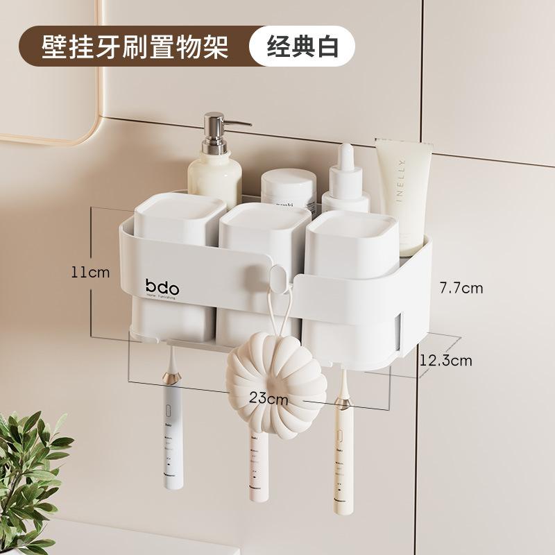 Toothbrush shelf No punching white bathroom mouthwash cup Brushing cup Storage Wall-mounted electric toothbrush shelf