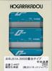 Roudo N Gauge Series Type Chuo Tsuun Railway Model Supplies U51A-39500 C-4407