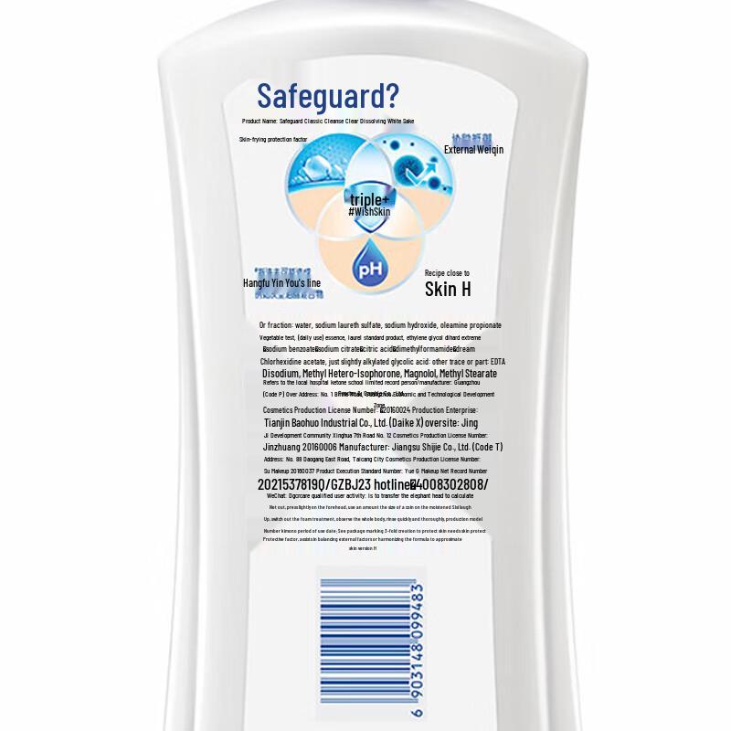 Safeguard Pure White Fragrance Shower Gel