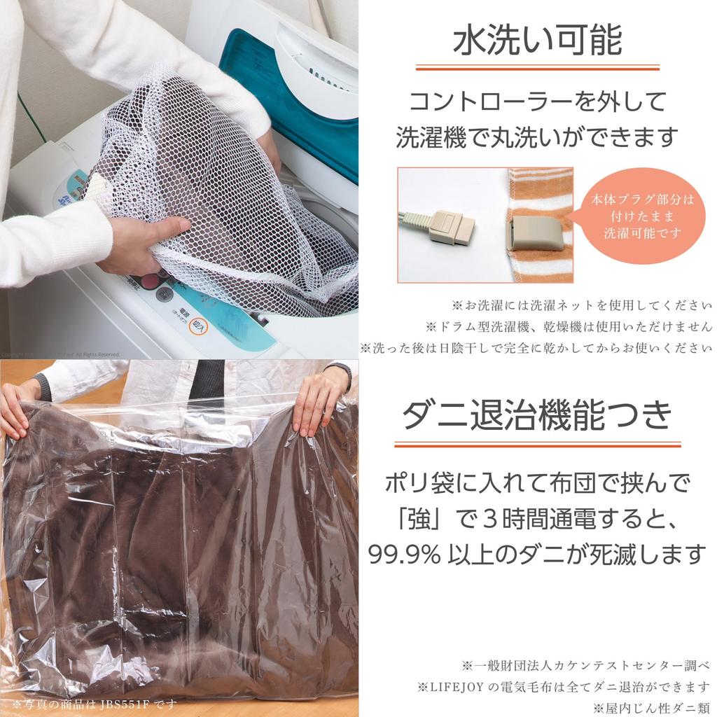 LIFEJOY Electric Single 188cm X JBK551B Blanket, Comforter/Shelf Cover, Size, Brown, 130cm, Washable, Energy-Saving, Reversible,