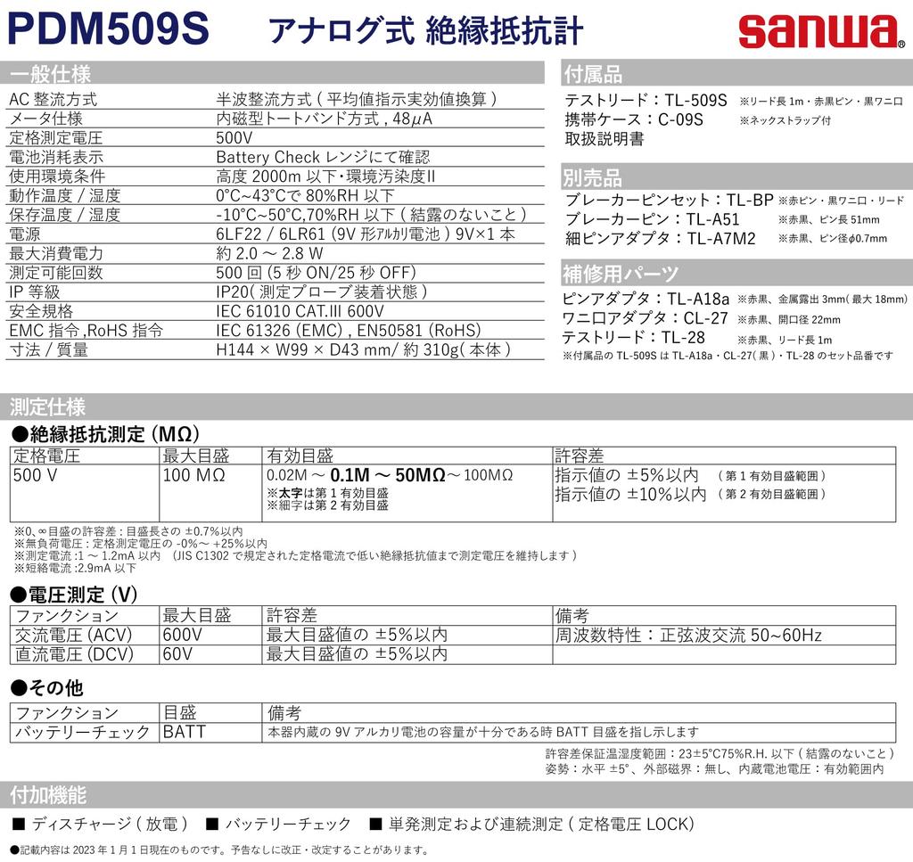Sanwa Electric Meter Insulation Resistance Tester PDM-509S