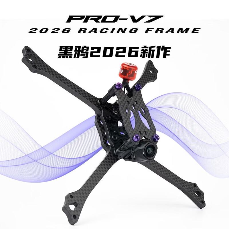 

Рама для FPV гоночного дрона DIATONE