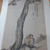 Kim Hong-do painting calendar from the Samsung Cultural Foundation Used