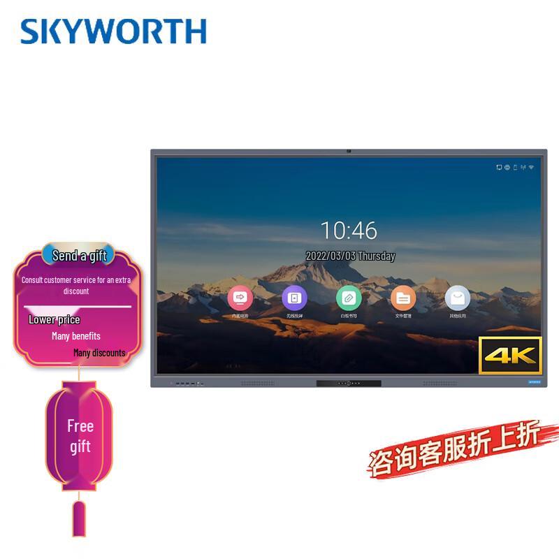 

Skyworth 90-inch Interactive Meeting Flat Panel (CN version)