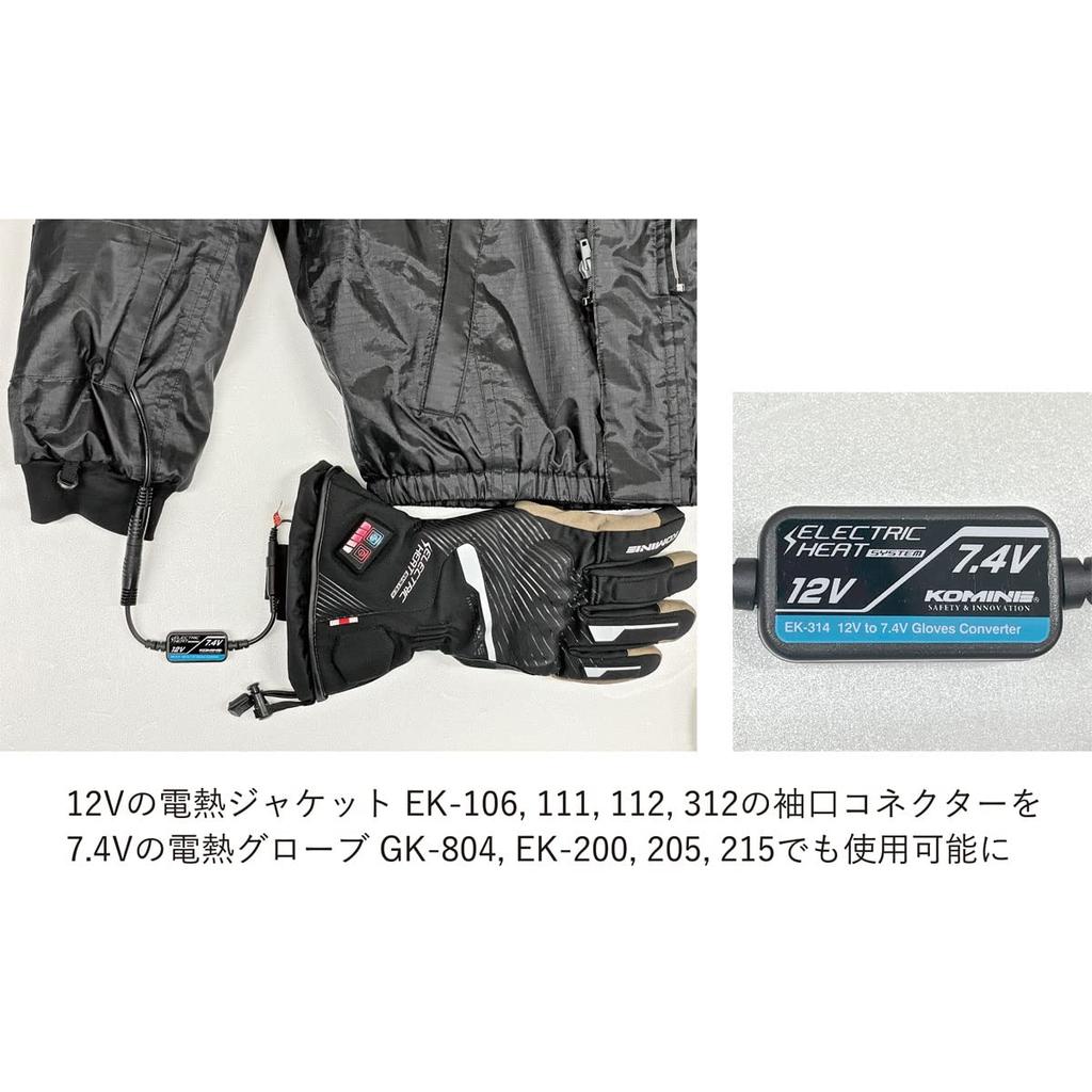 Komine Motorcycle Glove Free Shipping EK-314 Converter, 12V-7.4V, Black,