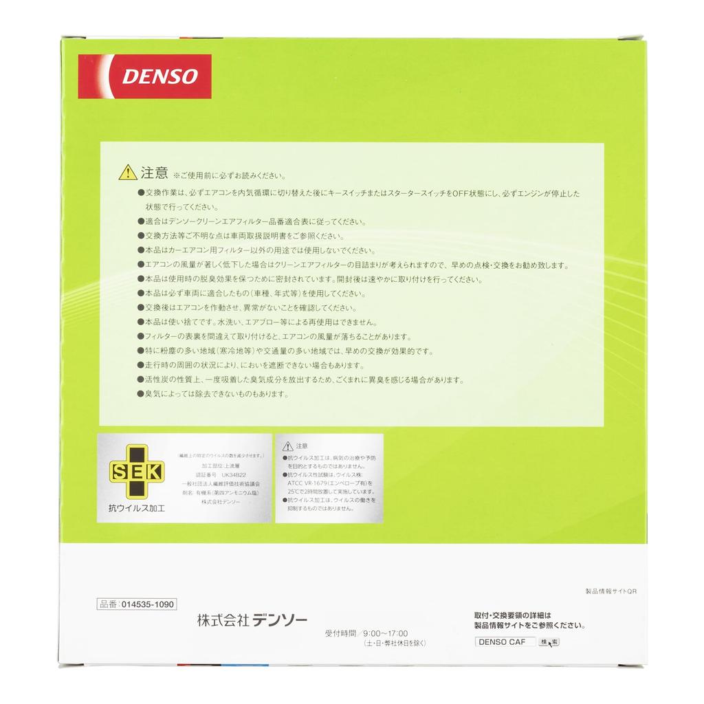 DENSO Car Air Conditioner Clean Air Filter DCC5001 High Dust Antibacterial and compatibility confirmation Filter, (014535-1090), Removal, PM2.5