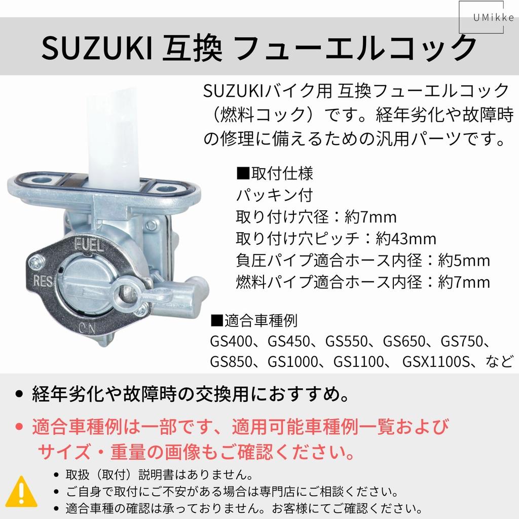 UMikke External Suzuki Fuel Cock Gasoline Cock Motorcycle GSX1100S GS400 GS550 GS750 GS1100 1 Piece