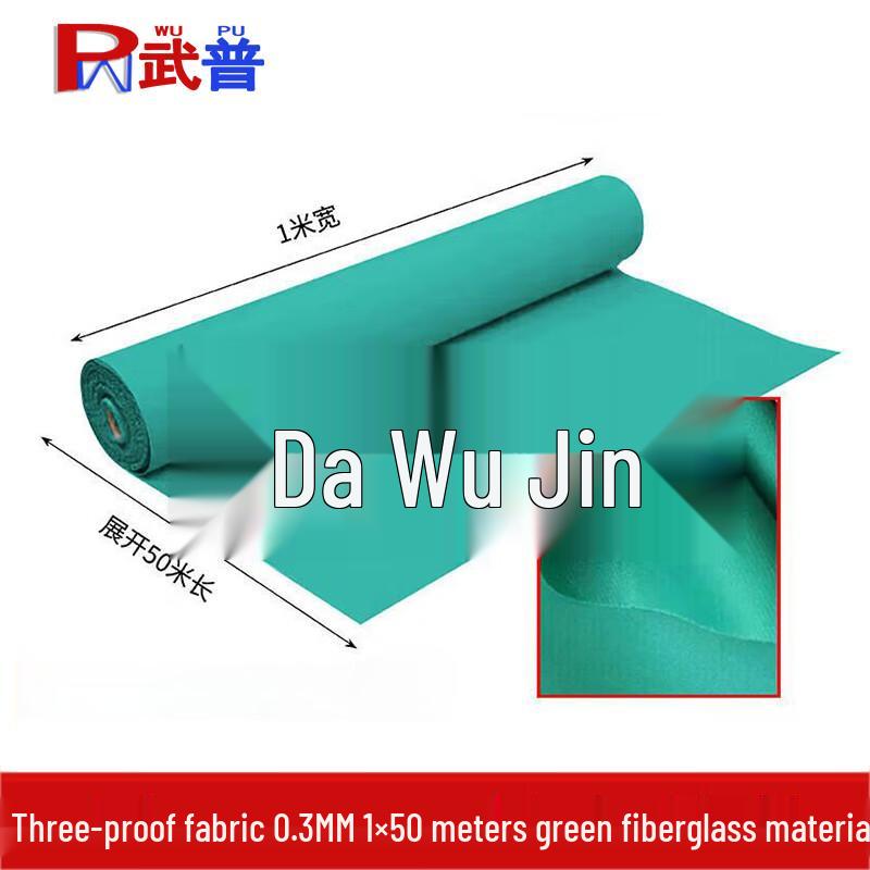 Wupu High-Performance Glass Fiber Fireproof Cloth